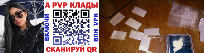 Купить Новая Ляля A-PVP СК