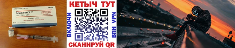 Кетамин VHQ  Купить где  Новая Ляля 