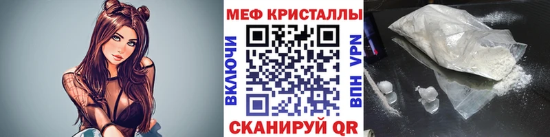 Купить  Новая Ляля  МЯУ-МЯУ кристаллы 
