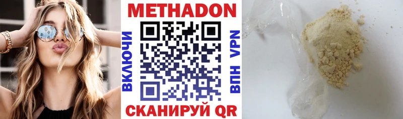 Метадон VHQ  Купить  Новая Ляля 