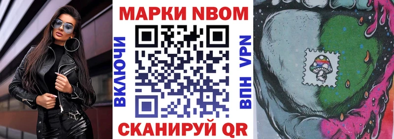 Марки N-bome 1500мкг  Купить где  Новая Ляля 